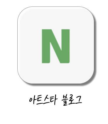 아트스타 인천 남동점 상담문의 : 010-4173-8090