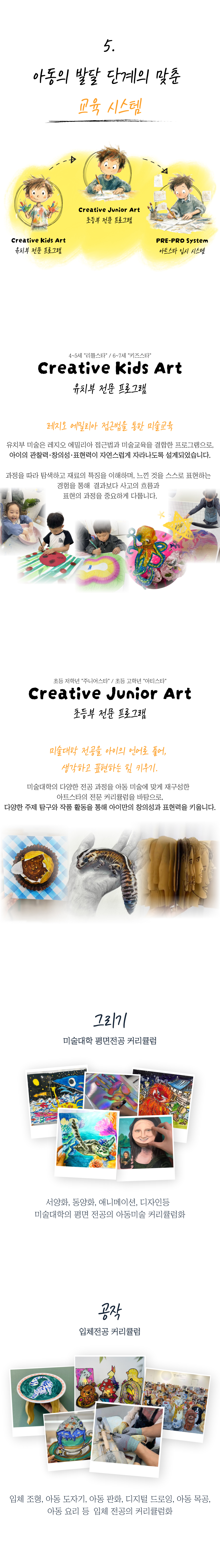 아트스타 인천 남동점 상담문의 : 010-4173-8090
